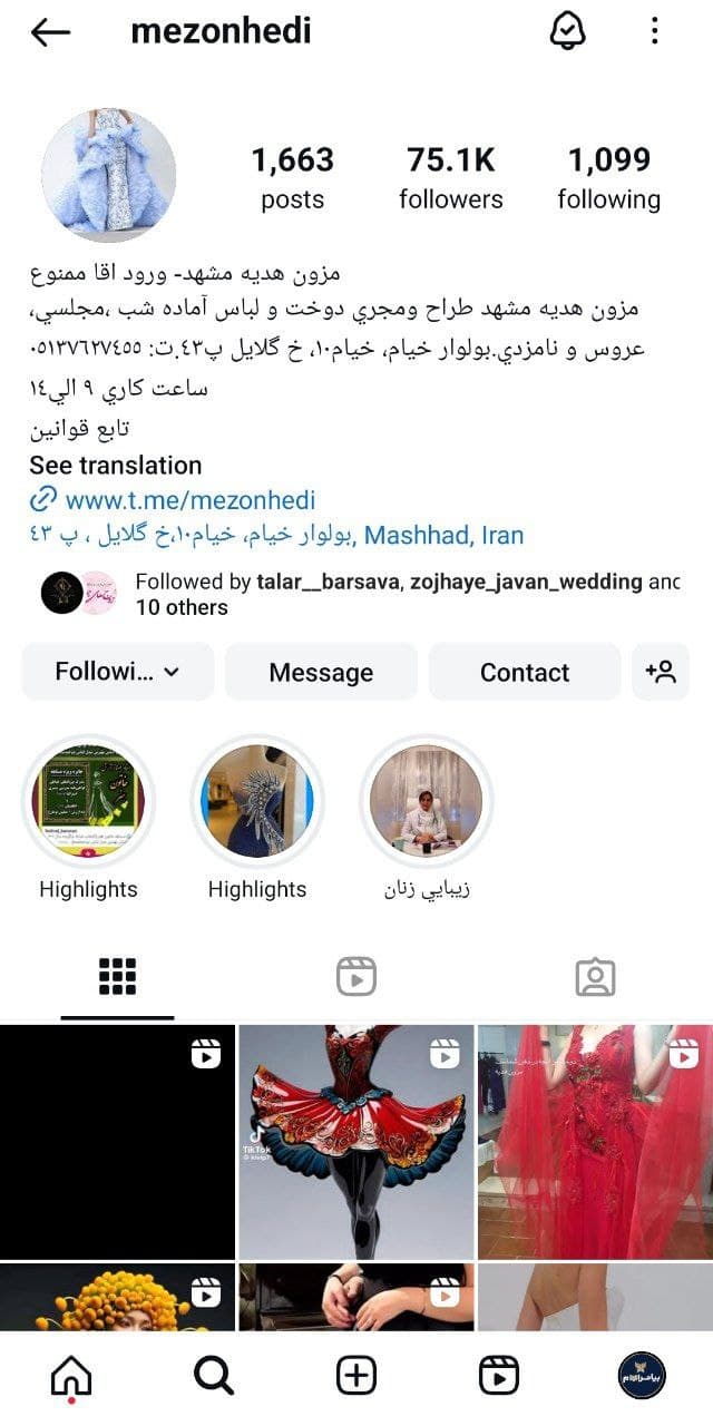 مزون هدیه instagram prpfile
